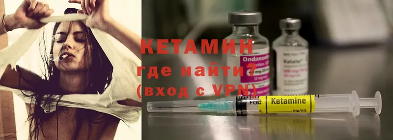 Кетамин ketamine Лаишево