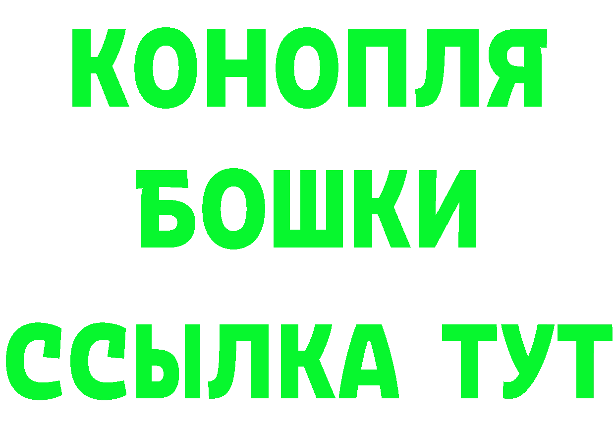 Бутират бутик ссылки маркетплейс МЕГА Лаишево